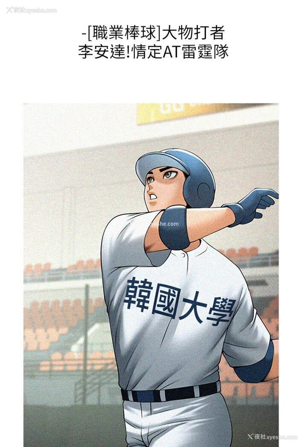 62P - 炸裂吧!巨棒