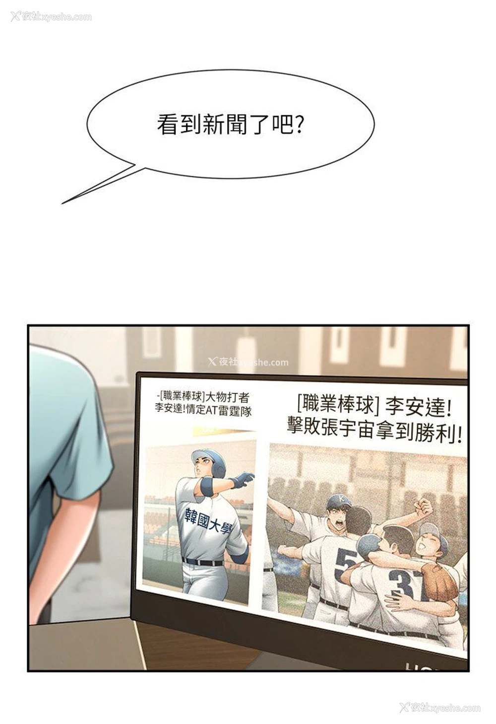 64P - 炸裂吧!巨棒