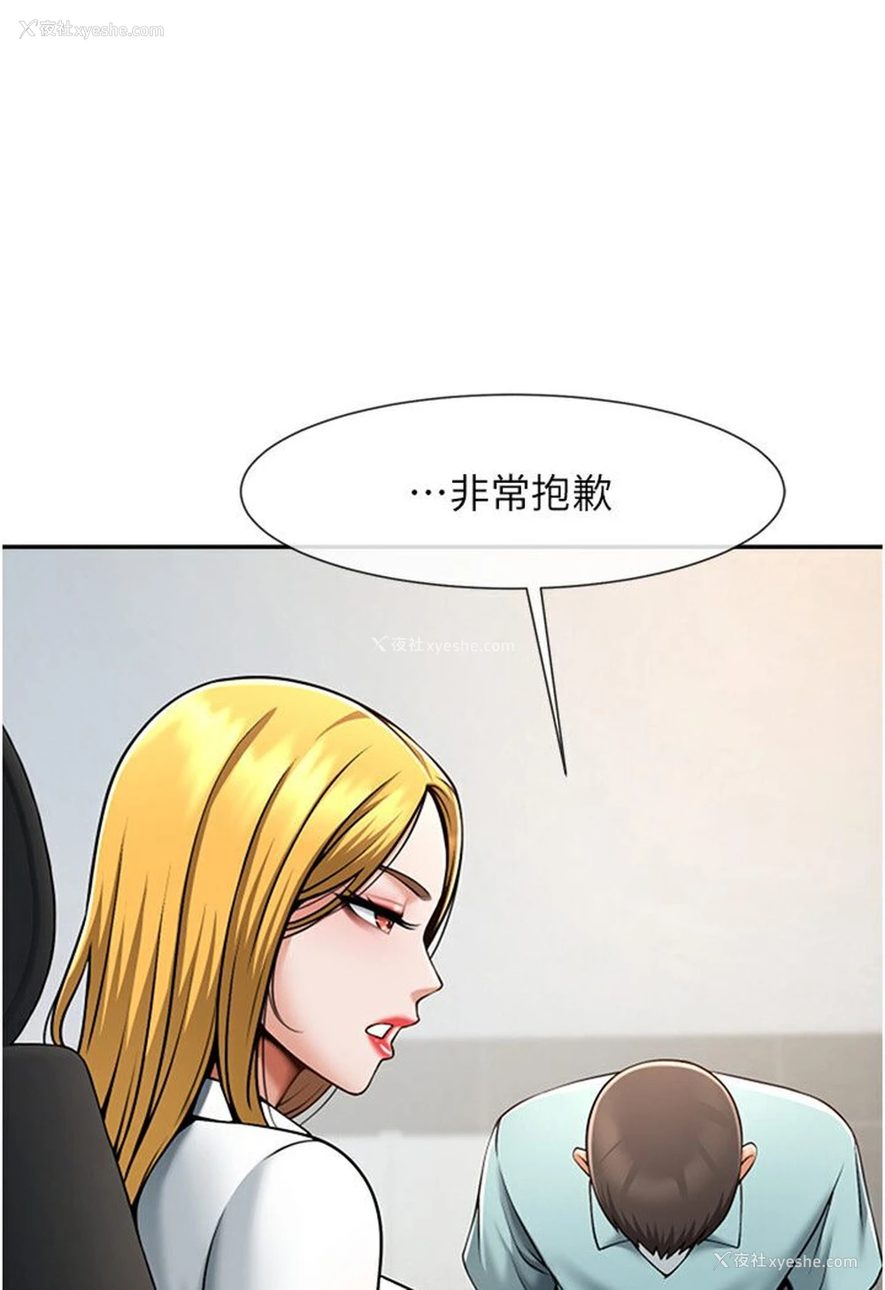 65P - 炸裂吧!巨棒