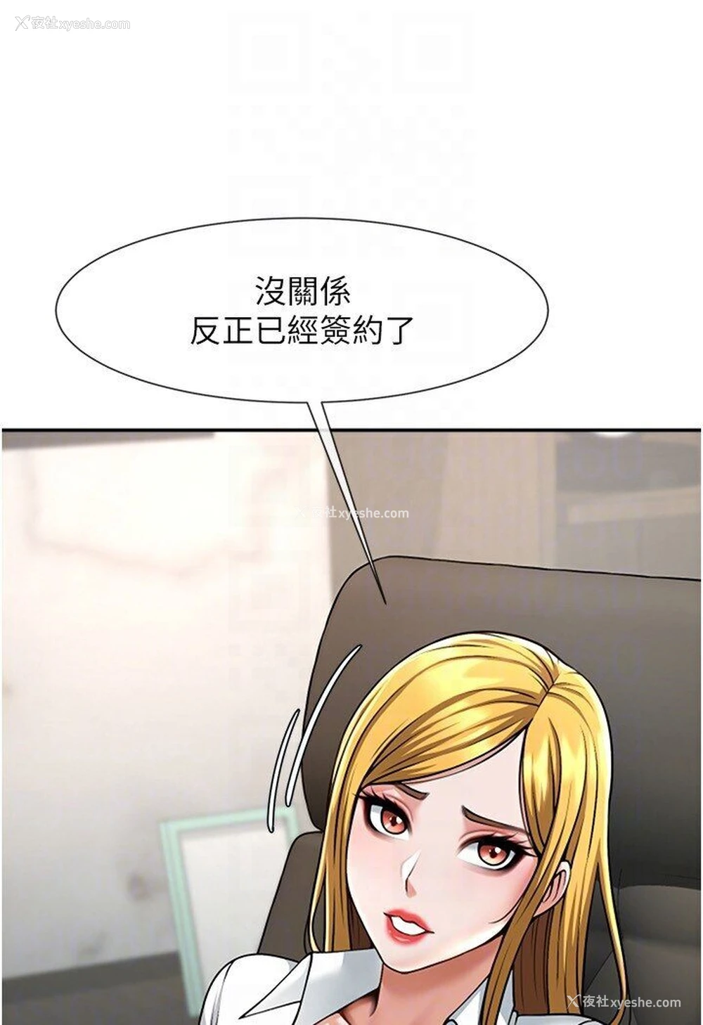 67P - 炸裂吧!巨棒