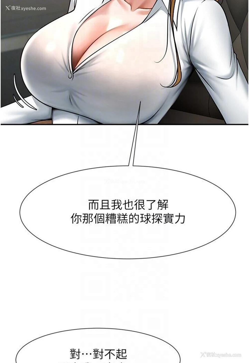 68P - 炸裂吧!巨棒