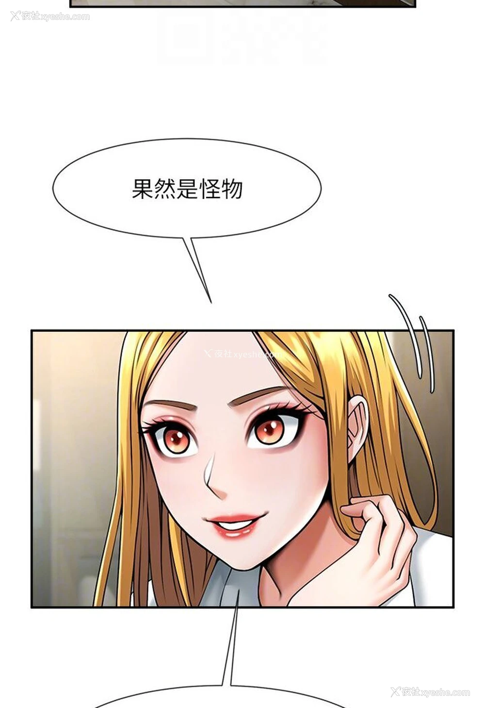 74P - 炸裂吧!巨棒