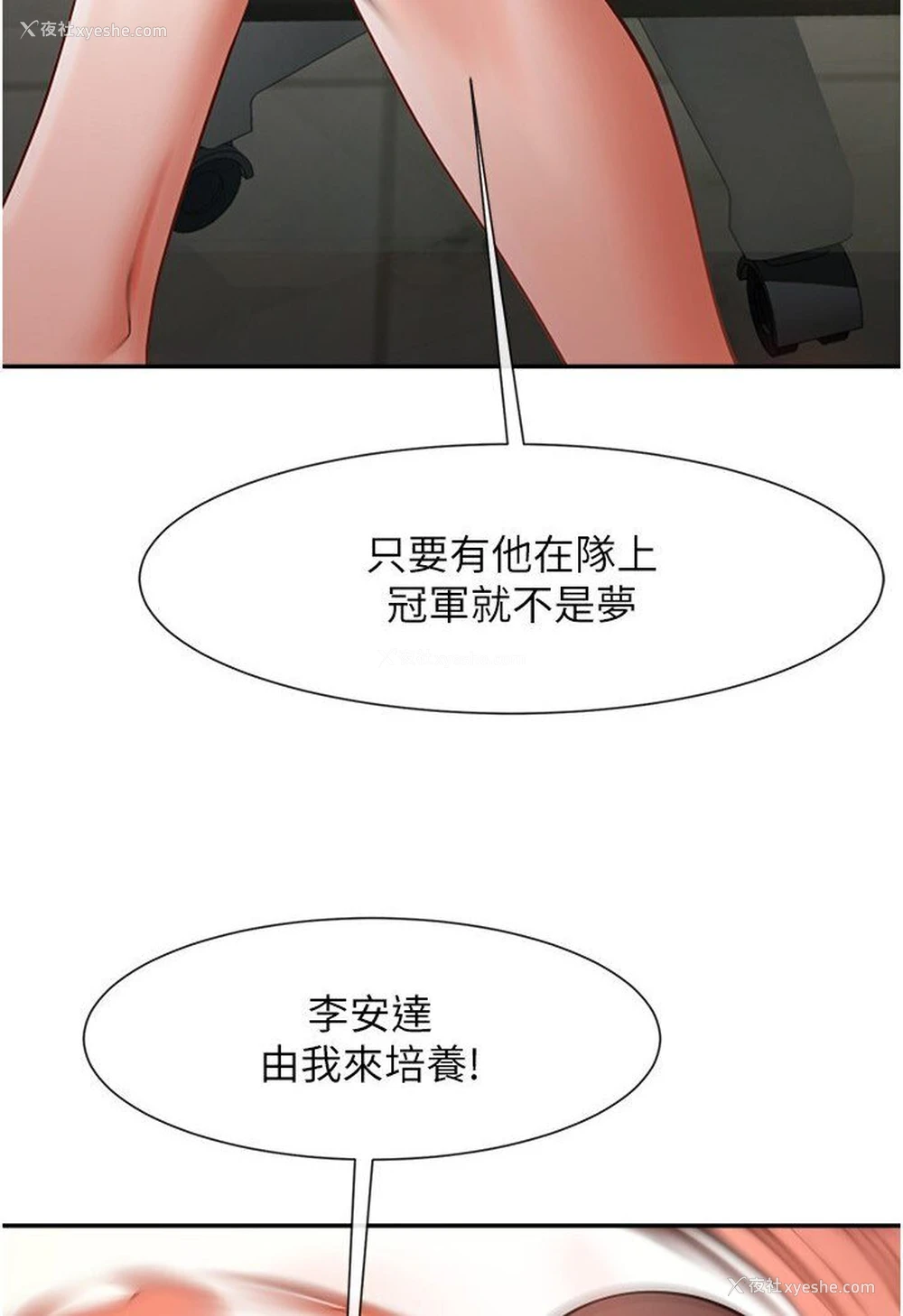 78P - 炸裂吧!巨棒