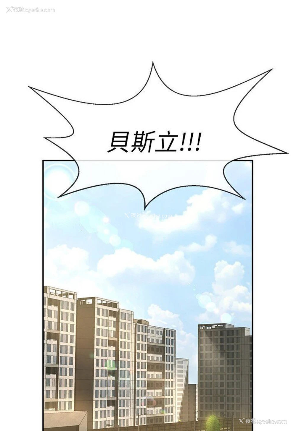 83P - 炸裂吧!巨棒
