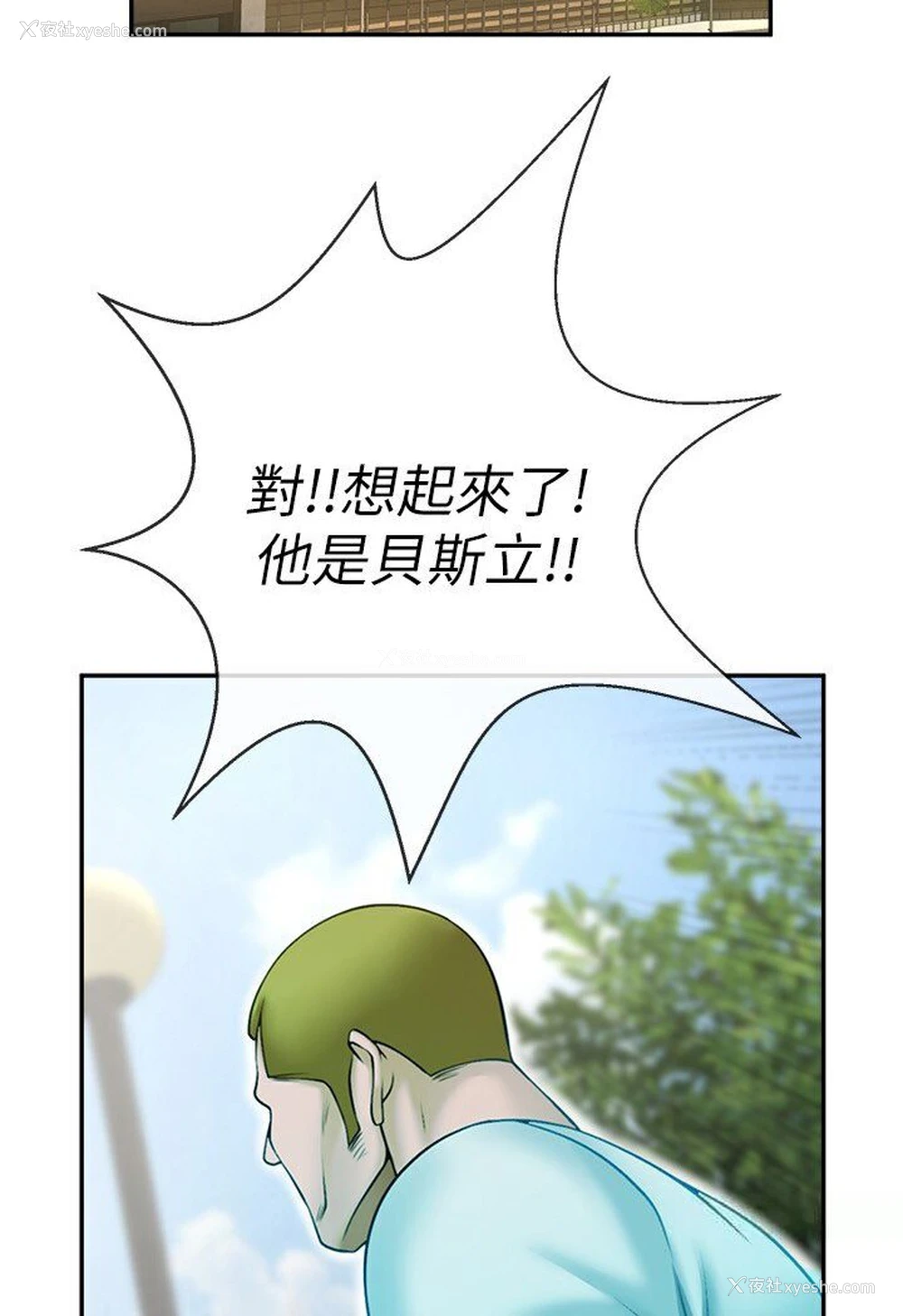 84P - 炸裂吧!巨棒