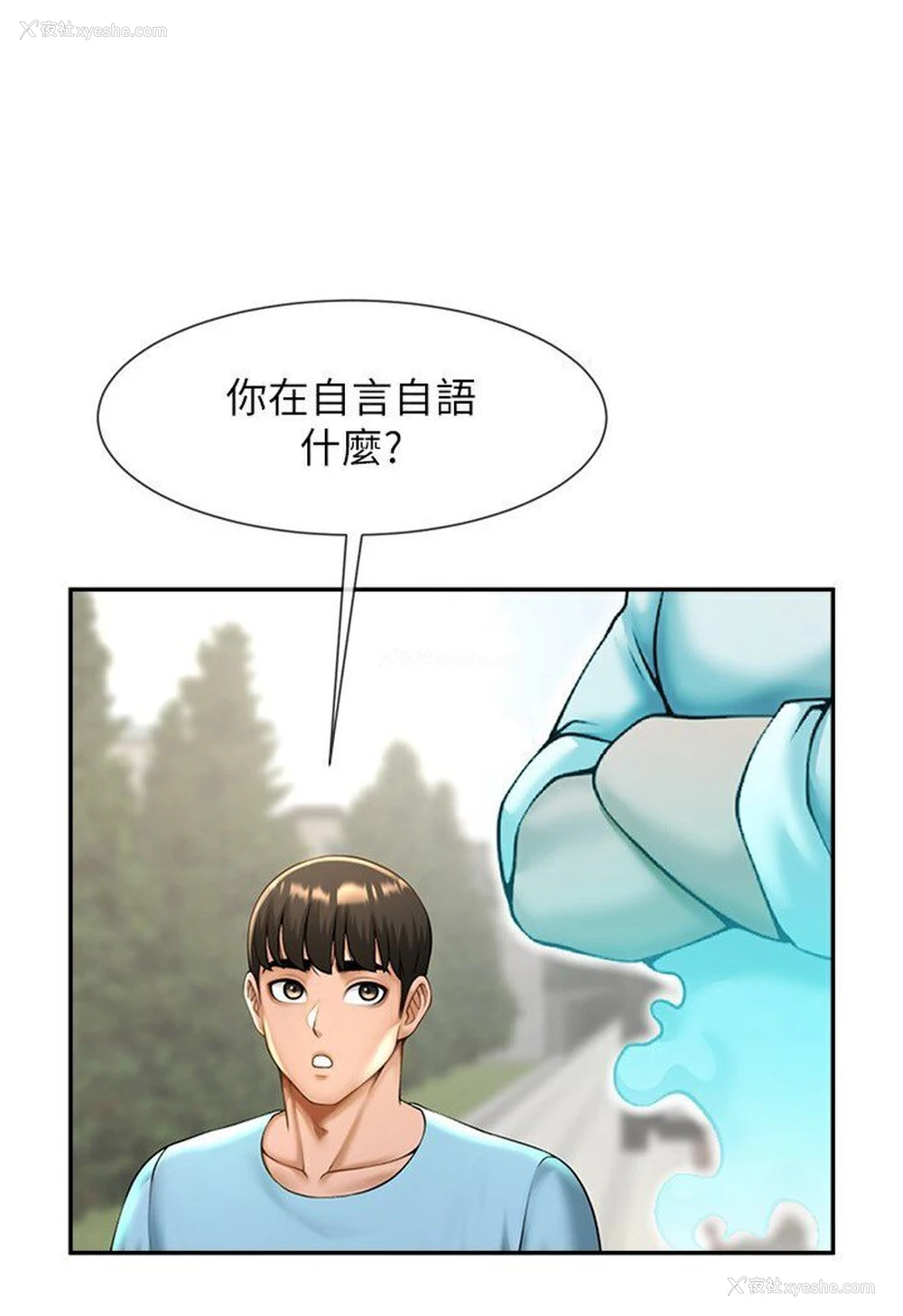 87P - 炸裂吧!巨棒