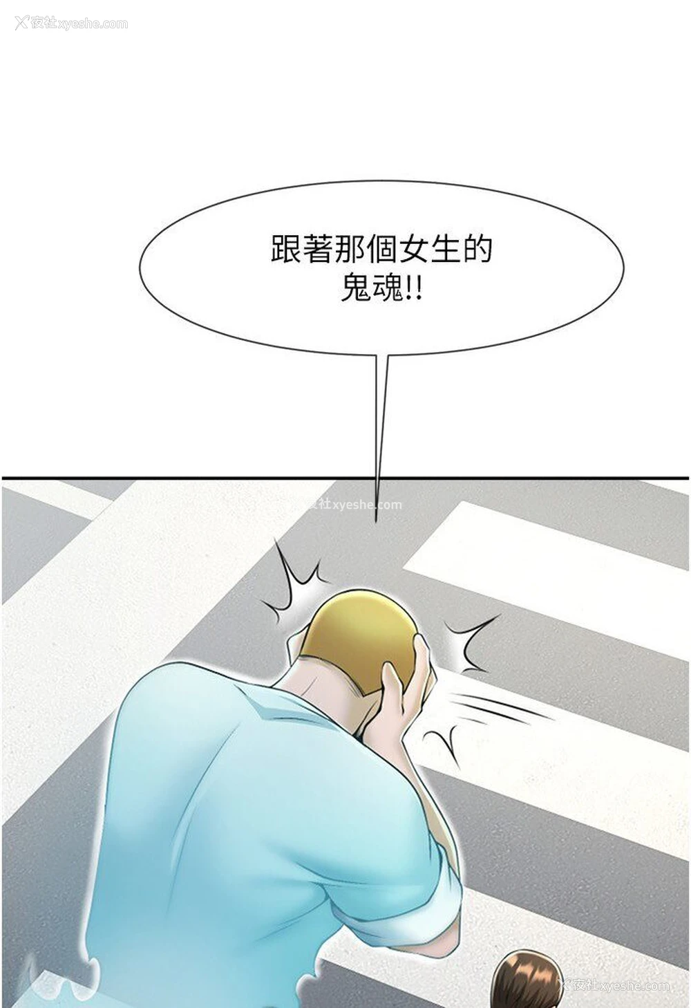 88P - 炸裂吧!巨棒
