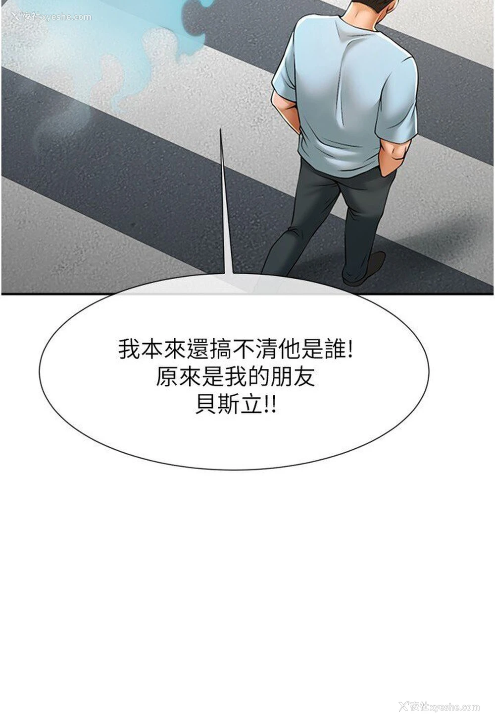89P - 炸裂吧!巨棒