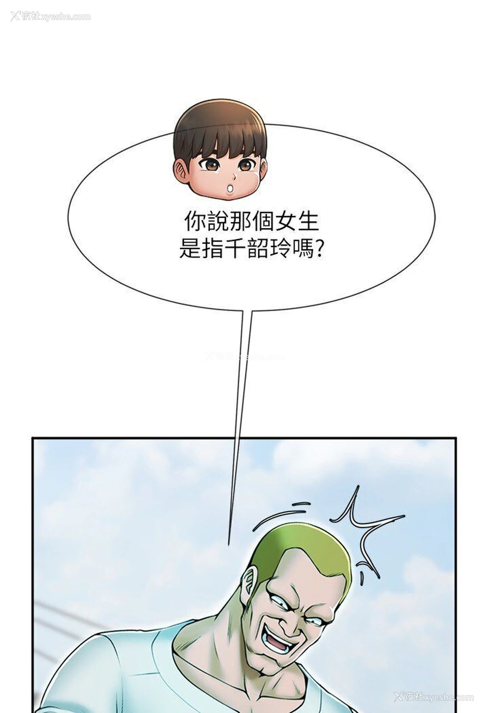 91P - 炸裂吧!巨棒