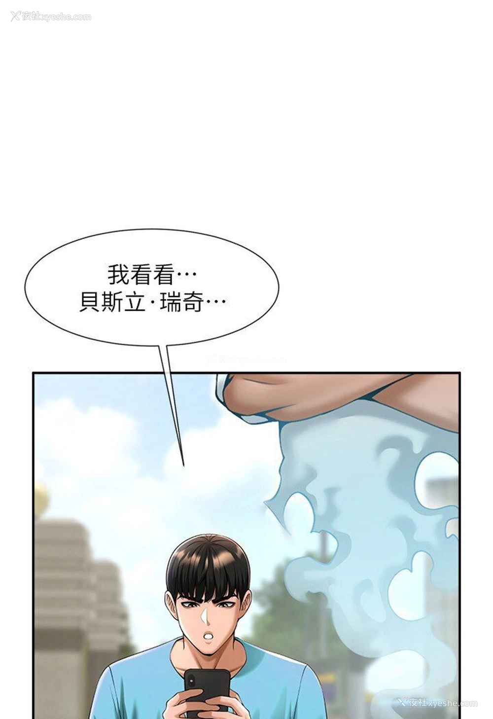96P - 炸裂吧!巨棒