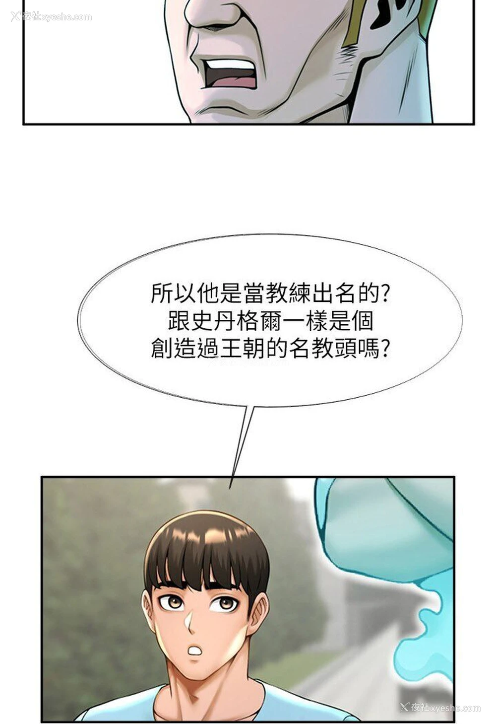 98P - 炸裂吧!巨棒