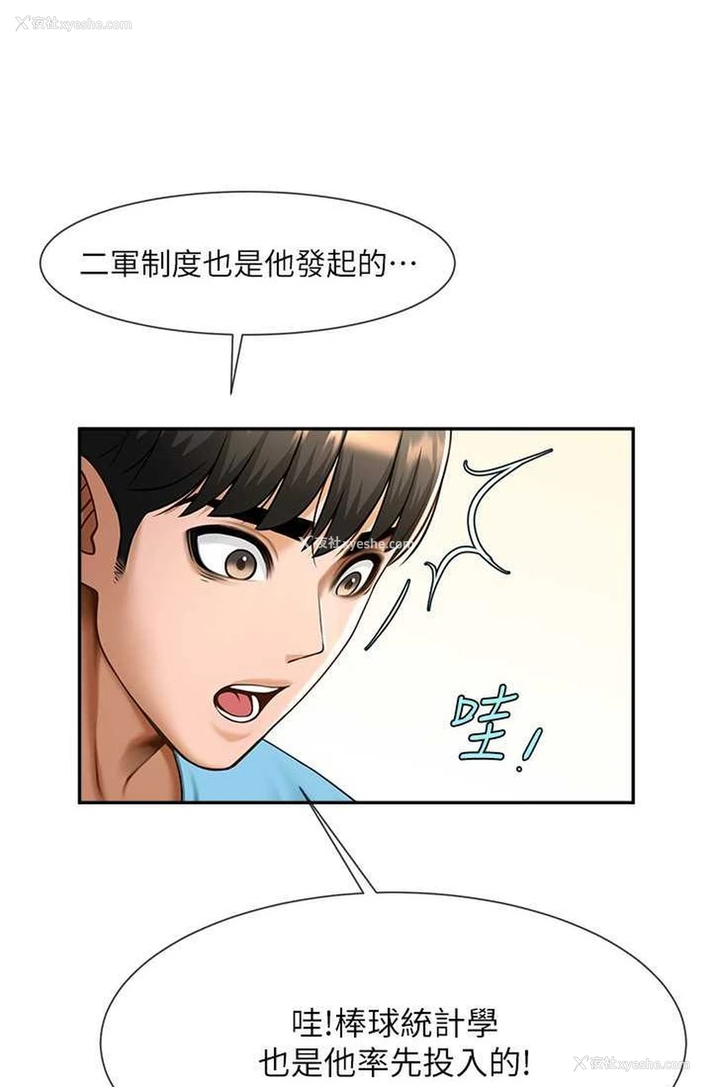 12P - 炸裂吧!巨棒