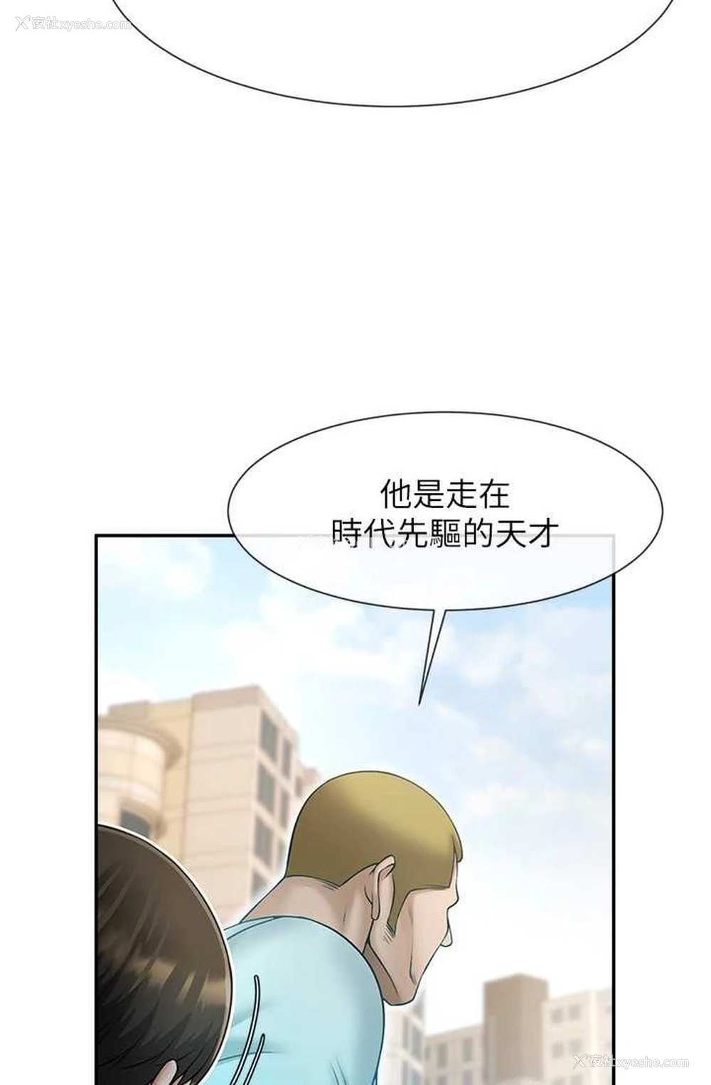 13P - 炸裂吧!巨棒