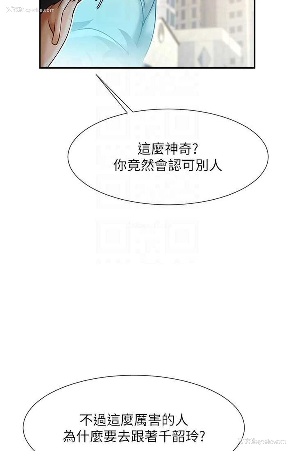 14P - 炸裂吧!巨棒