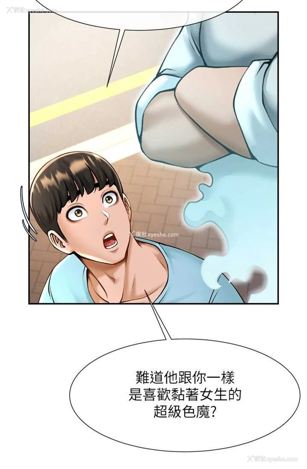 15P - 炸裂吧!巨棒