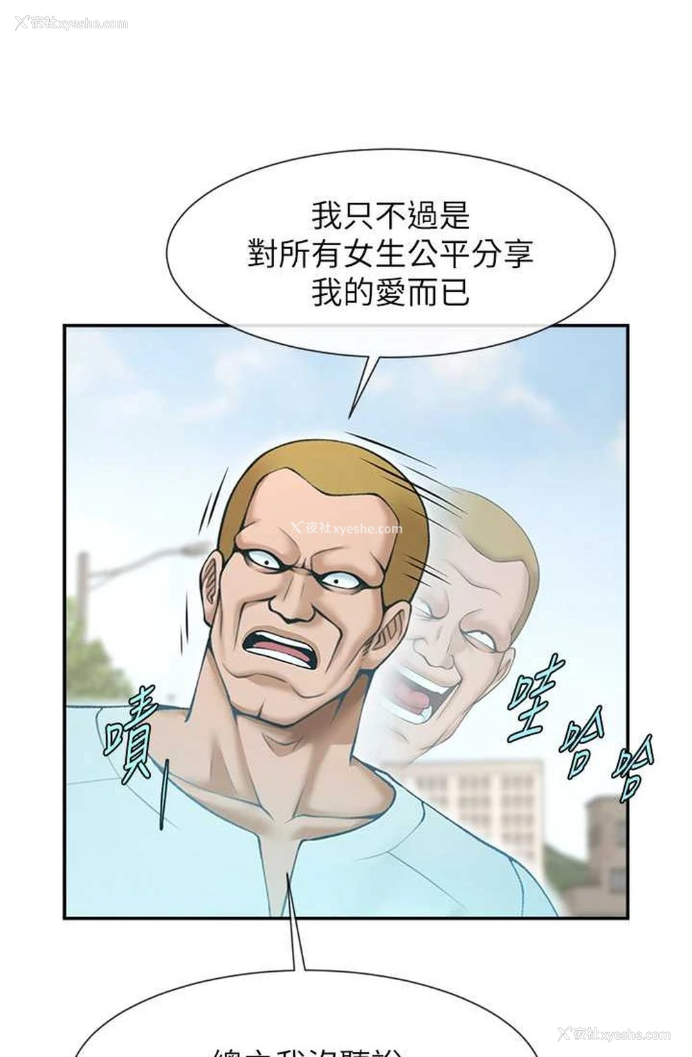 16P - 炸裂吧!巨棒