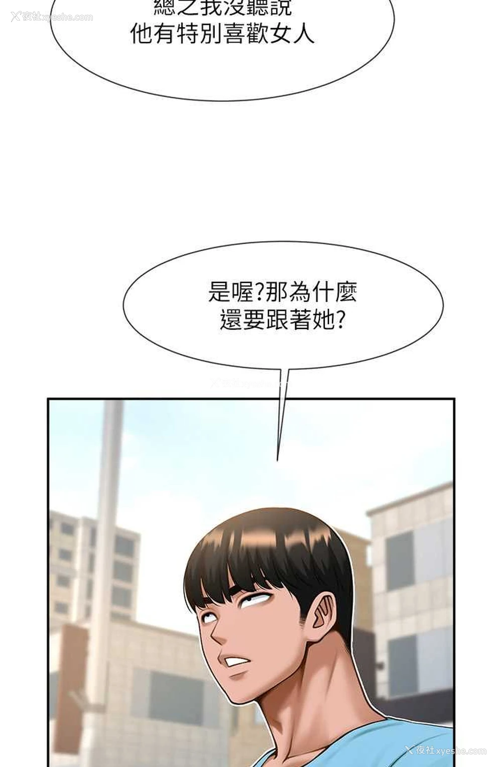 17P - 炸裂吧!巨棒
