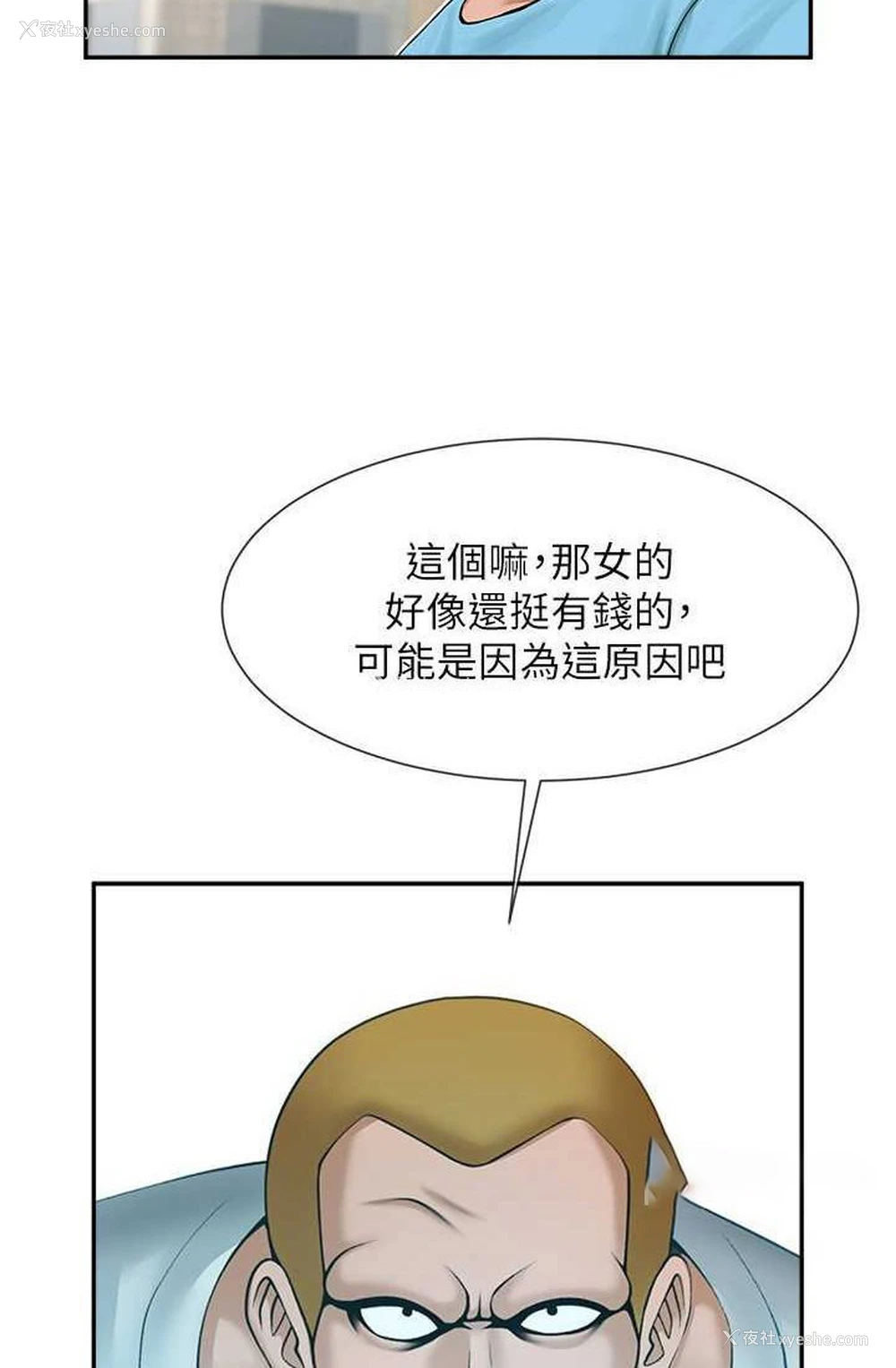 18P - 炸裂吧!巨棒