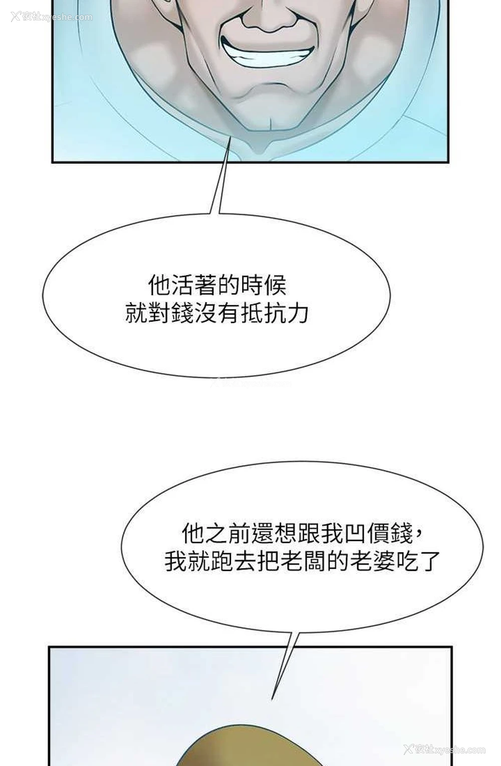 19P - 炸裂吧!巨棒