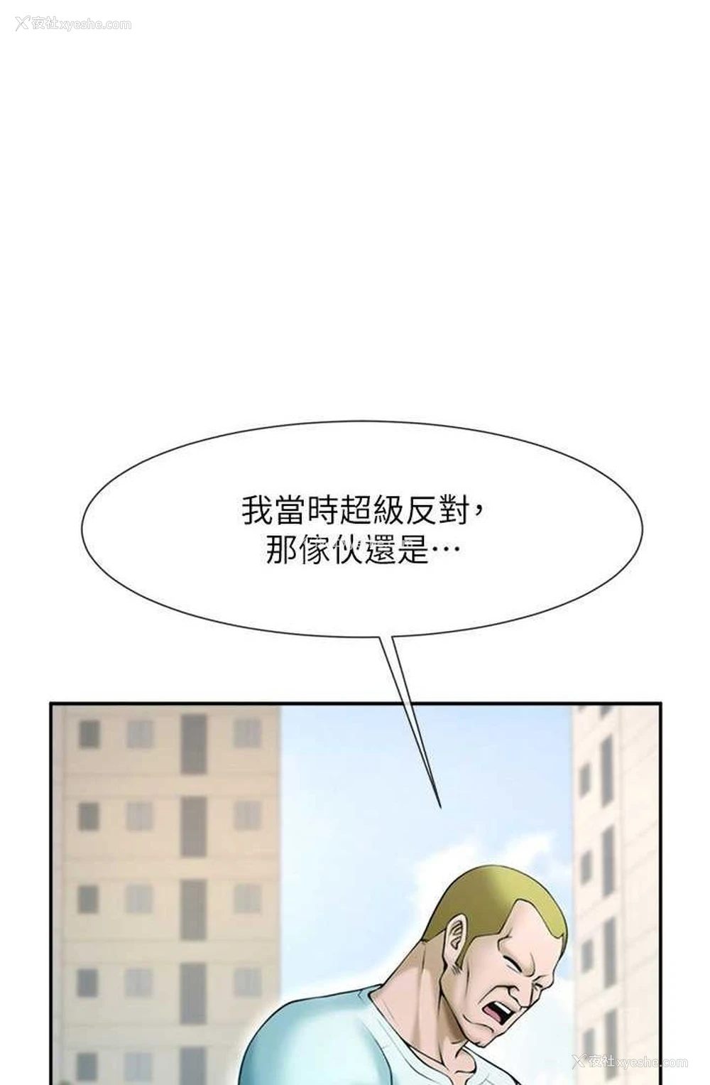 1P - 炸裂吧!巨棒