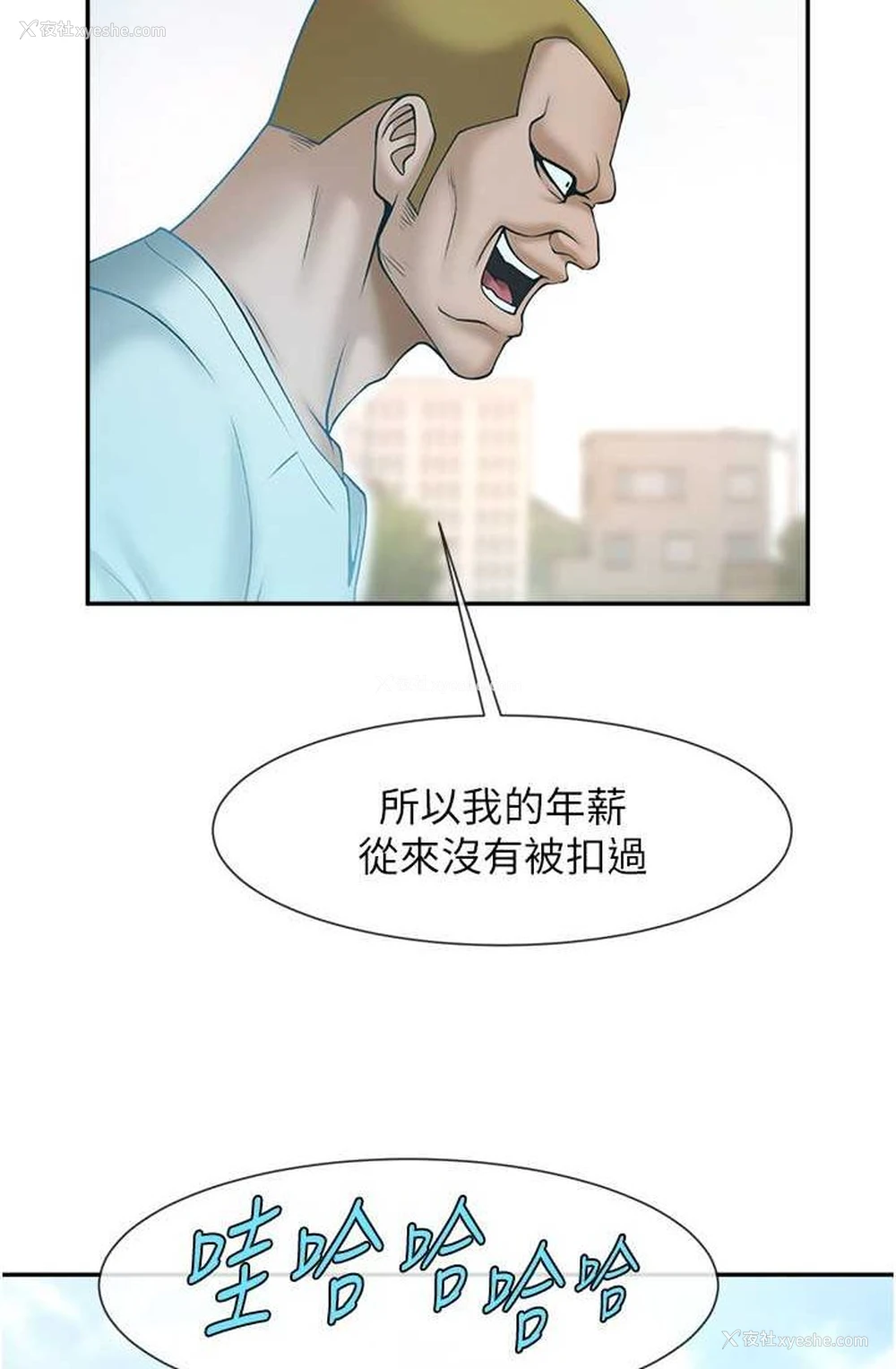 20P - 炸裂吧!巨棒