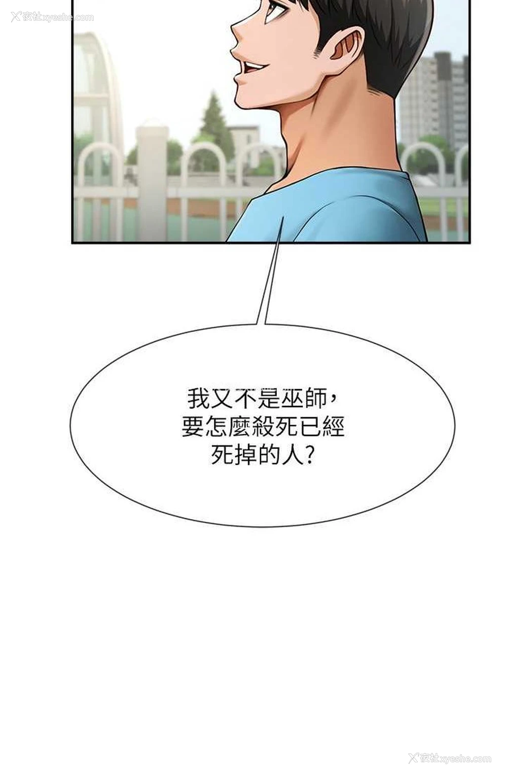 28P - 炸裂吧!巨棒
