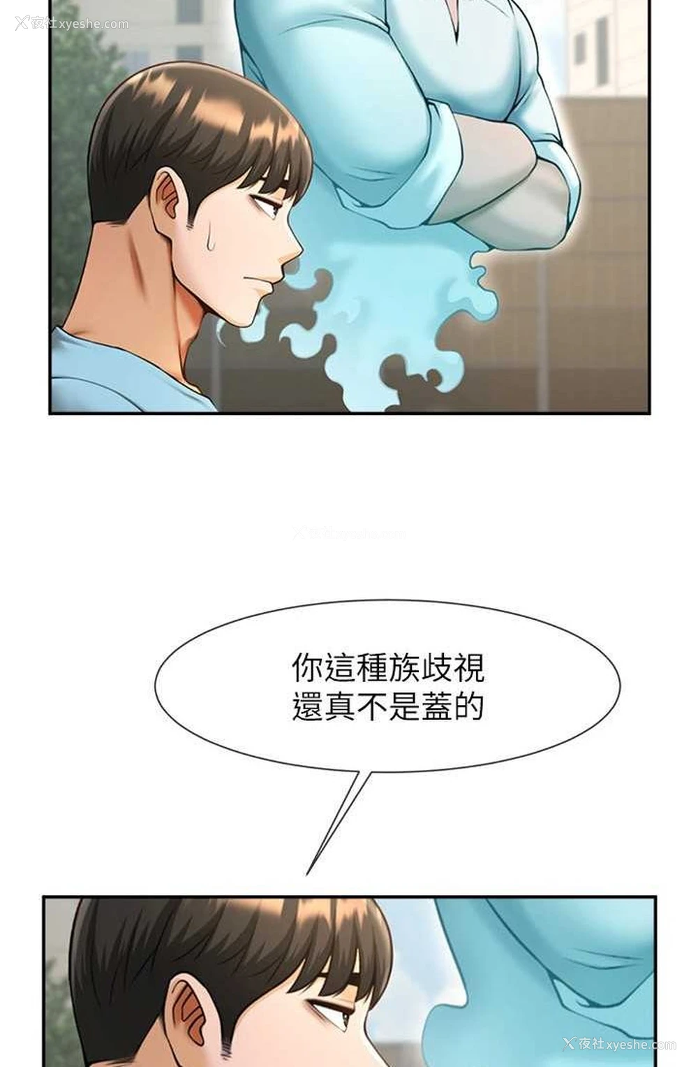 2P - 炸裂吧!巨棒