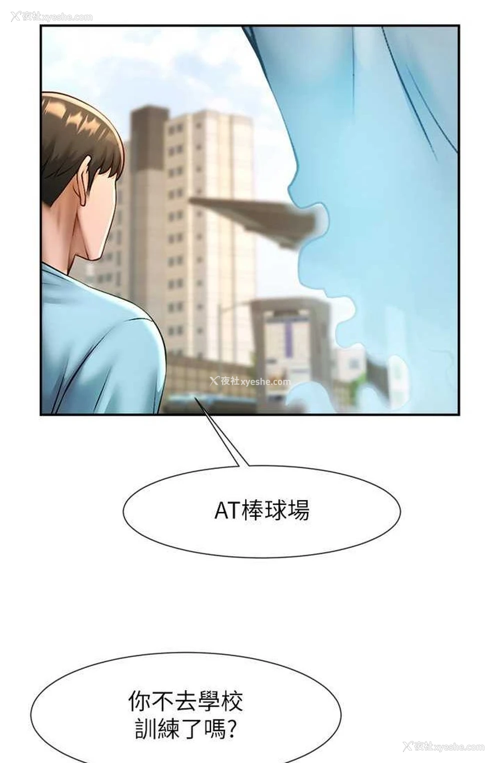 30P - 炸裂吧!巨棒