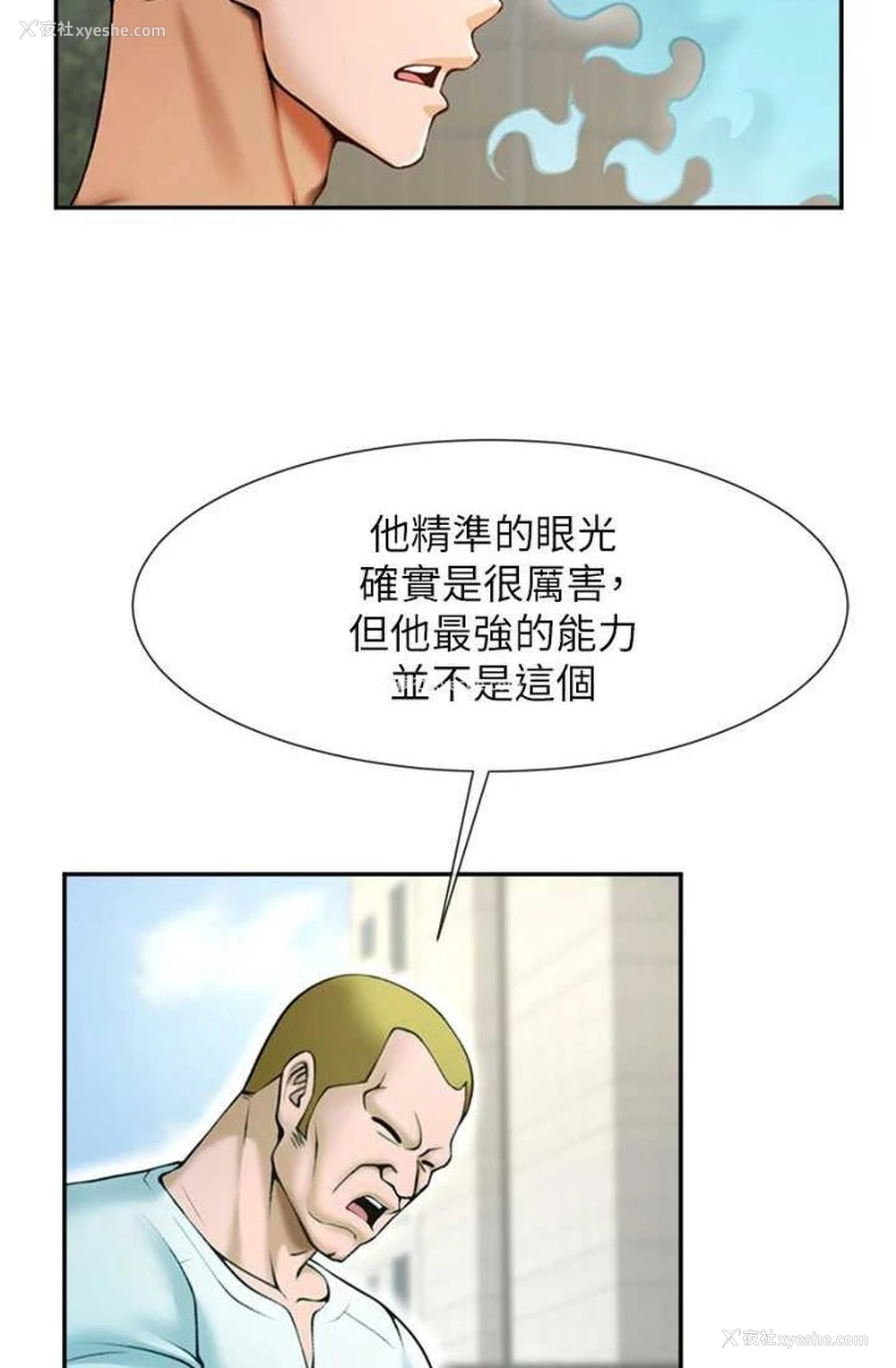 3P - 炸裂吧!巨棒
