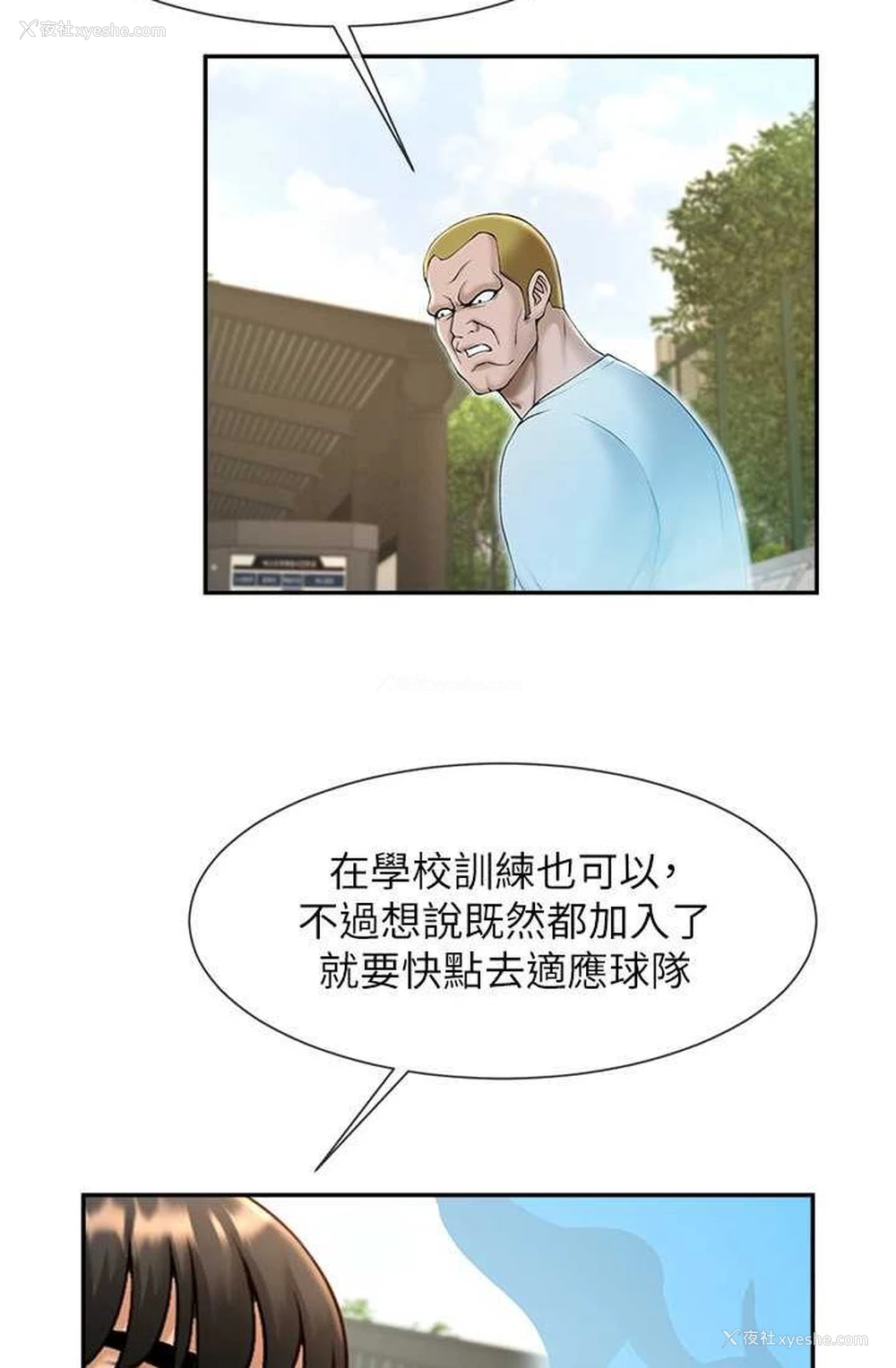 31P - 炸裂吧!巨棒