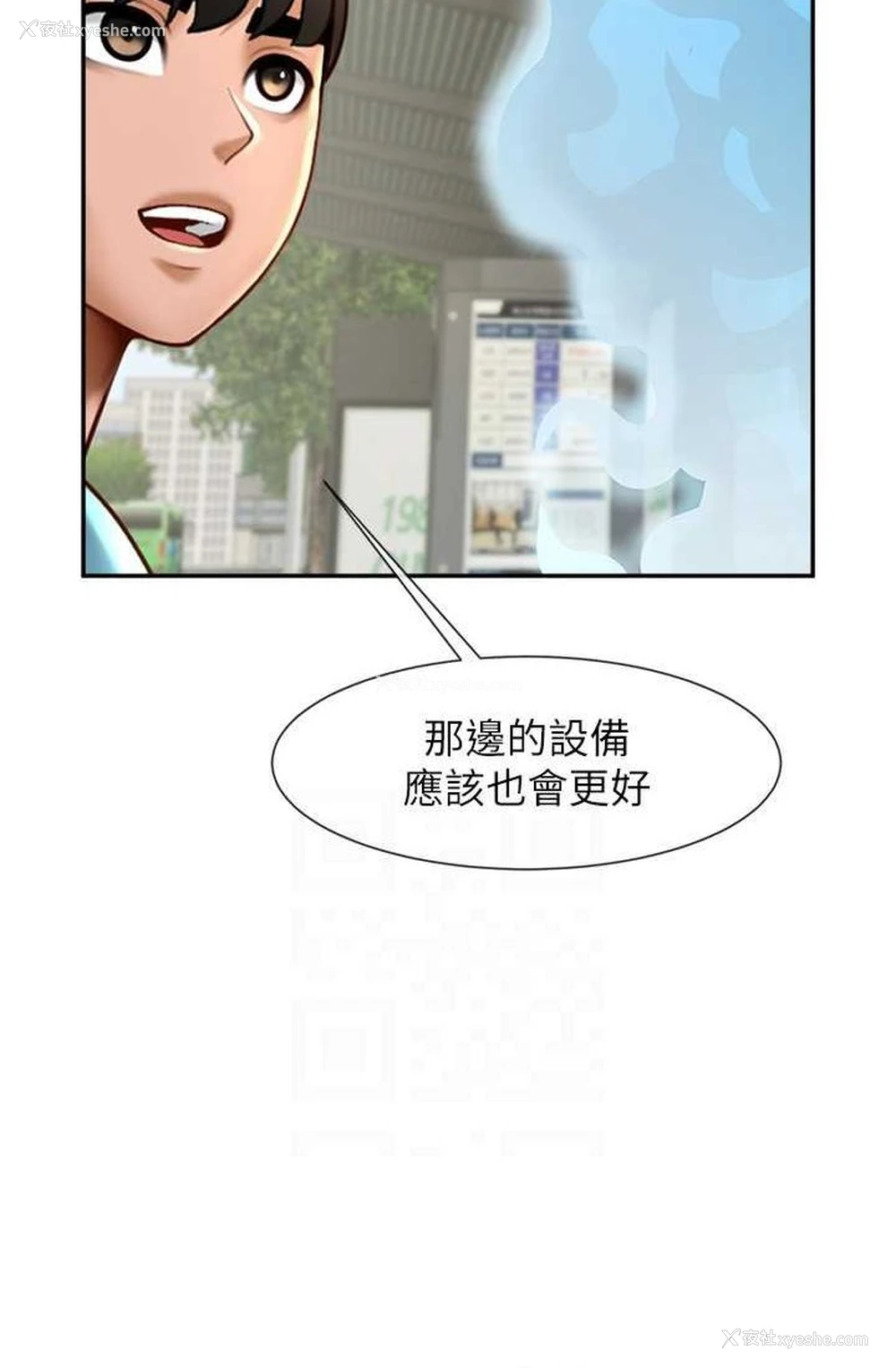 32P - 炸裂吧!巨棒