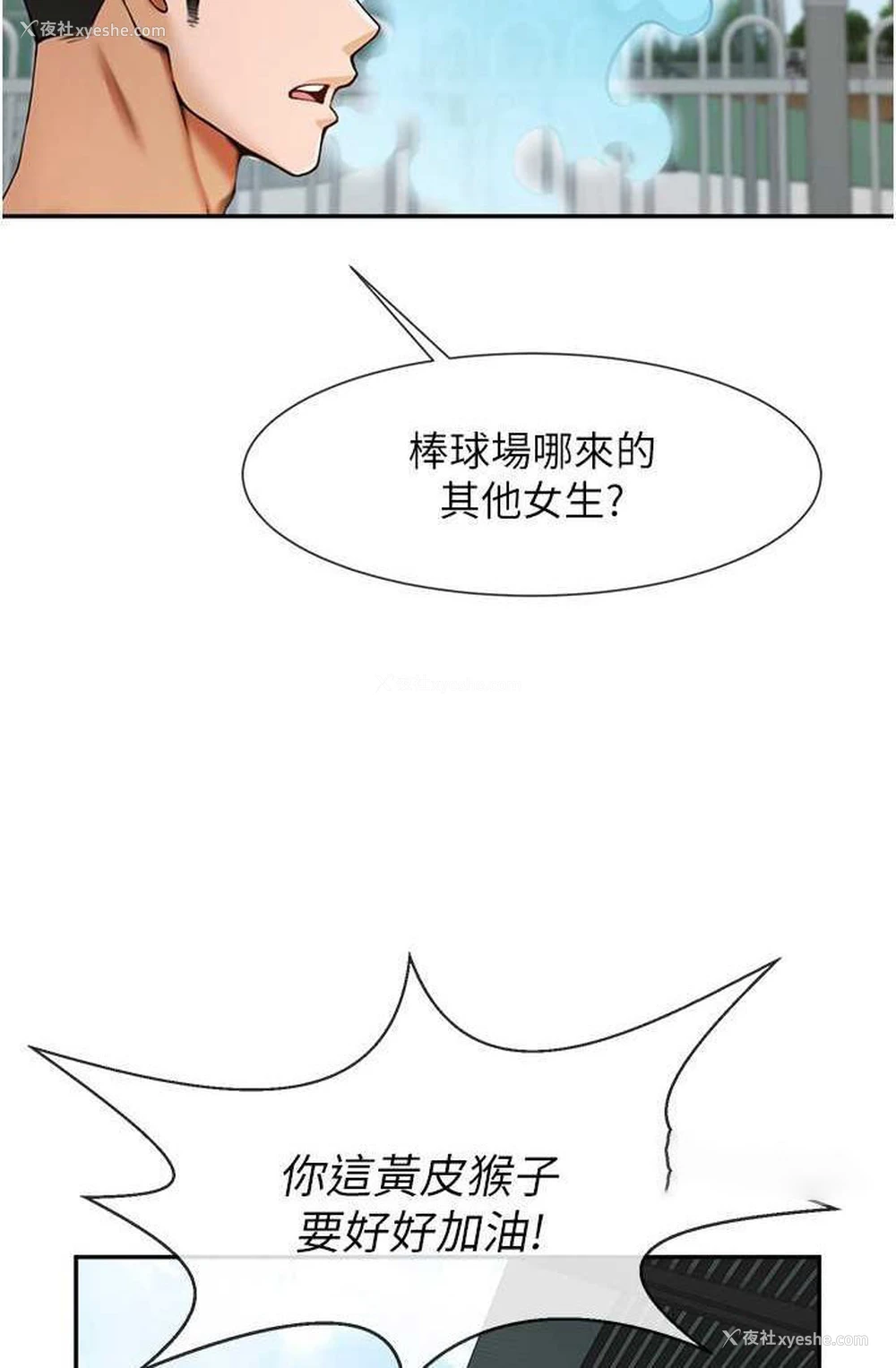 34P - 炸裂吧!巨棒