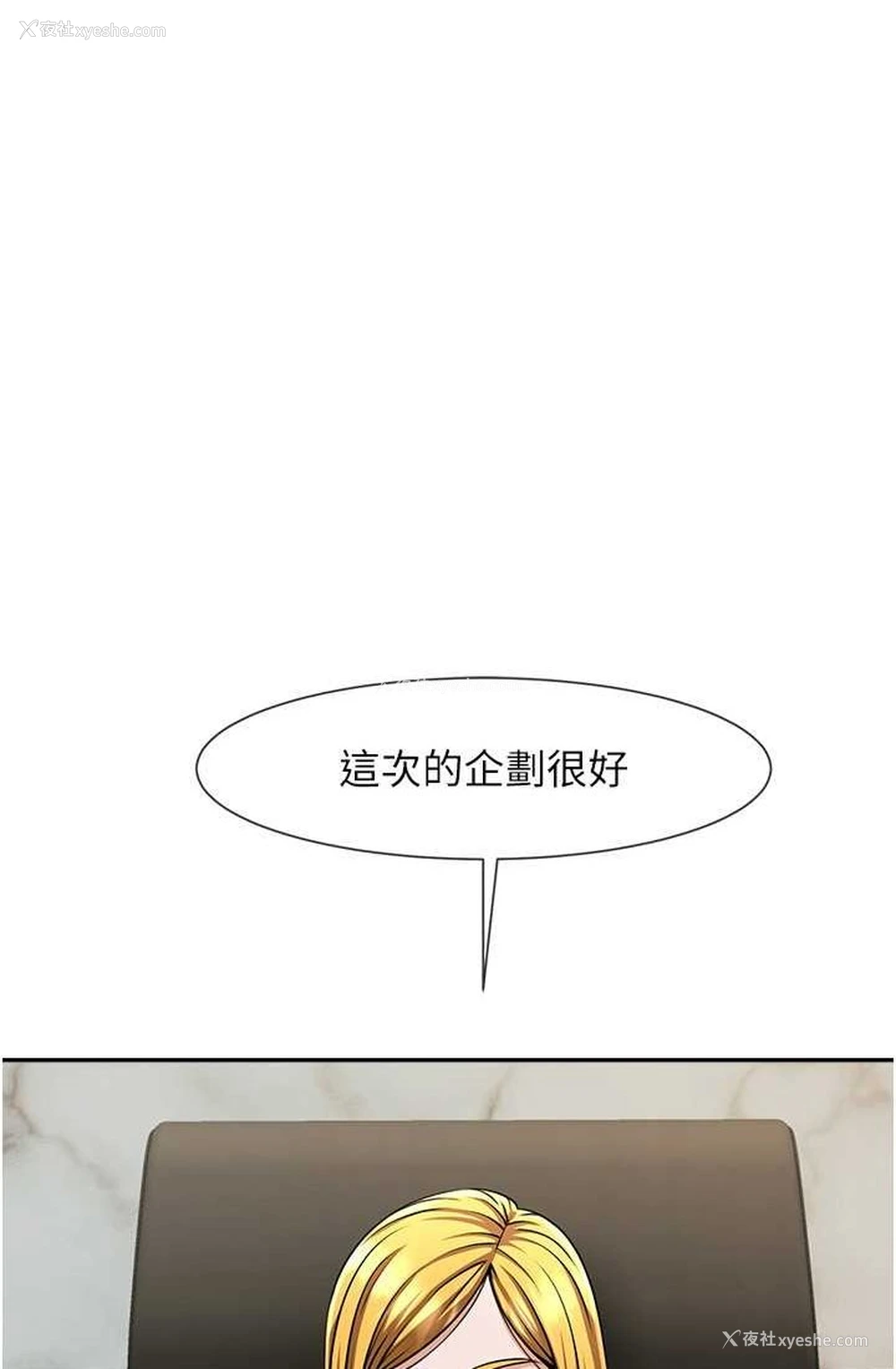 37P - 炸裂吧!巨棒