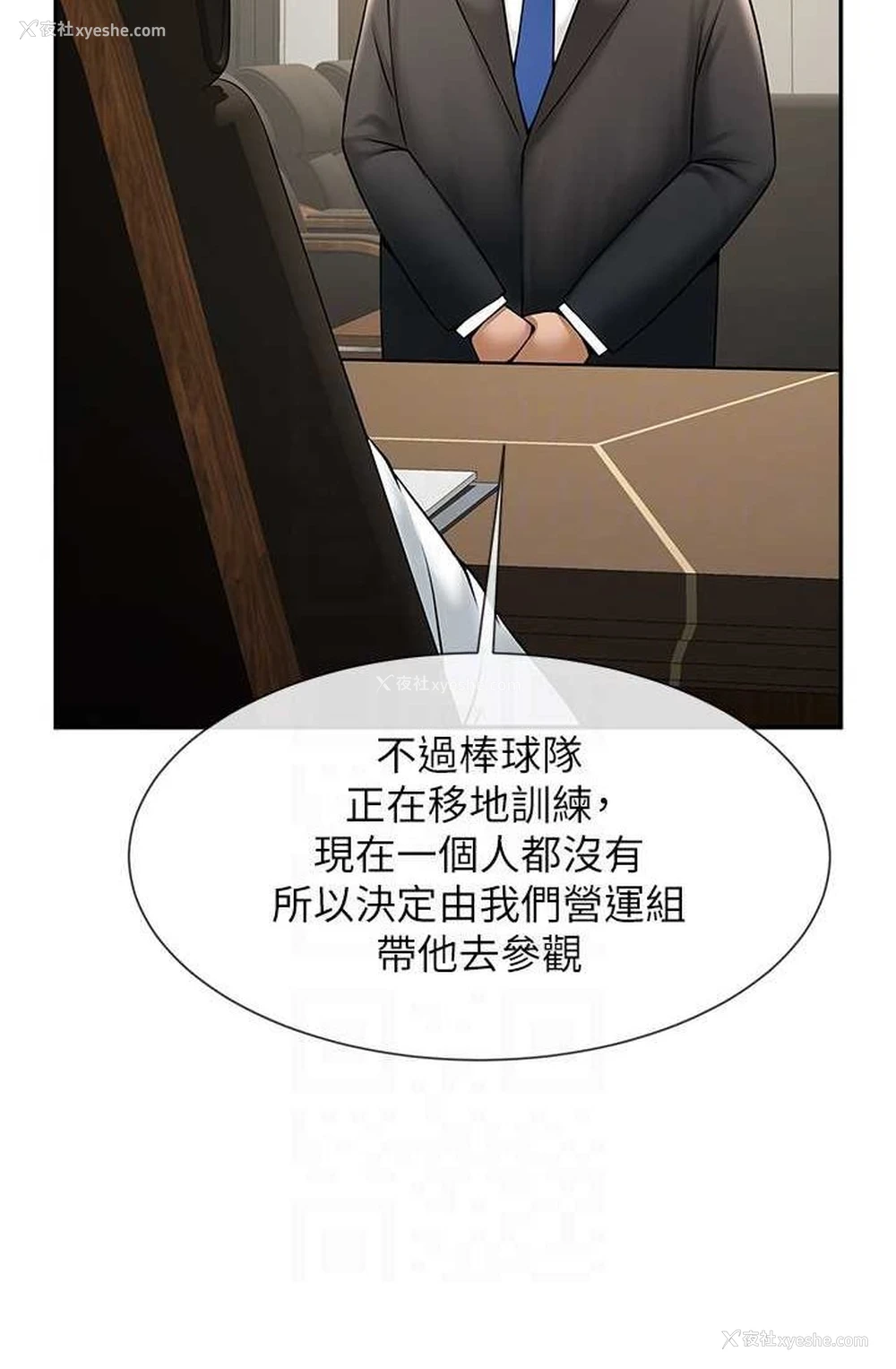 39P - 炸裂吧!巨棒