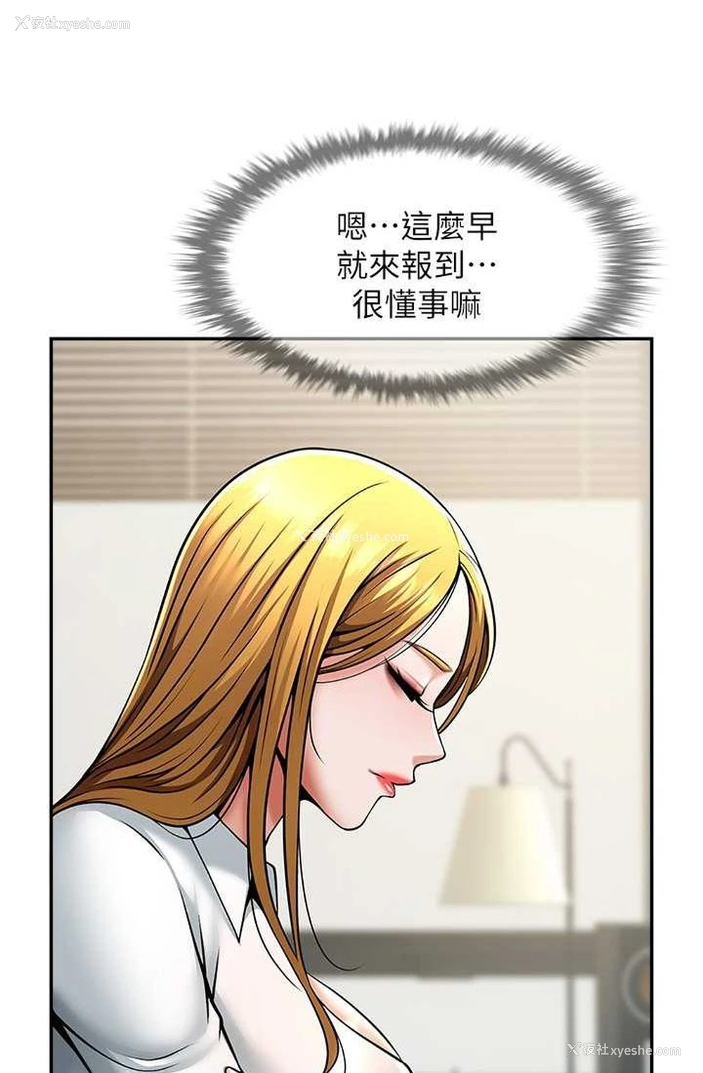 40P - 炸裂吧!巨棒