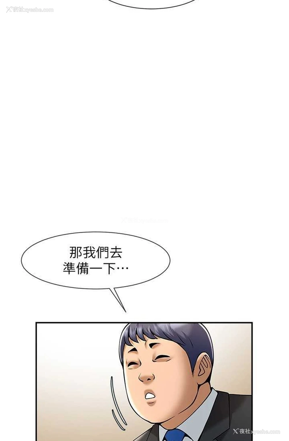 44P - 炸裂吧!巨棒