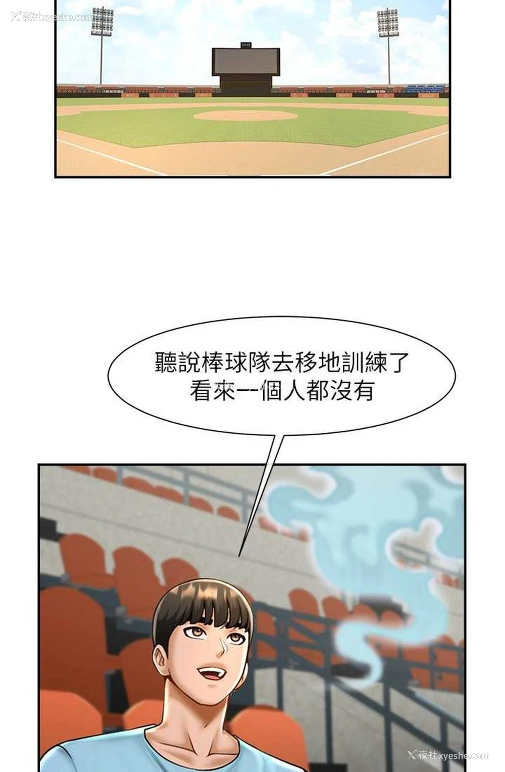 49P - 炸裂吧!巨棒