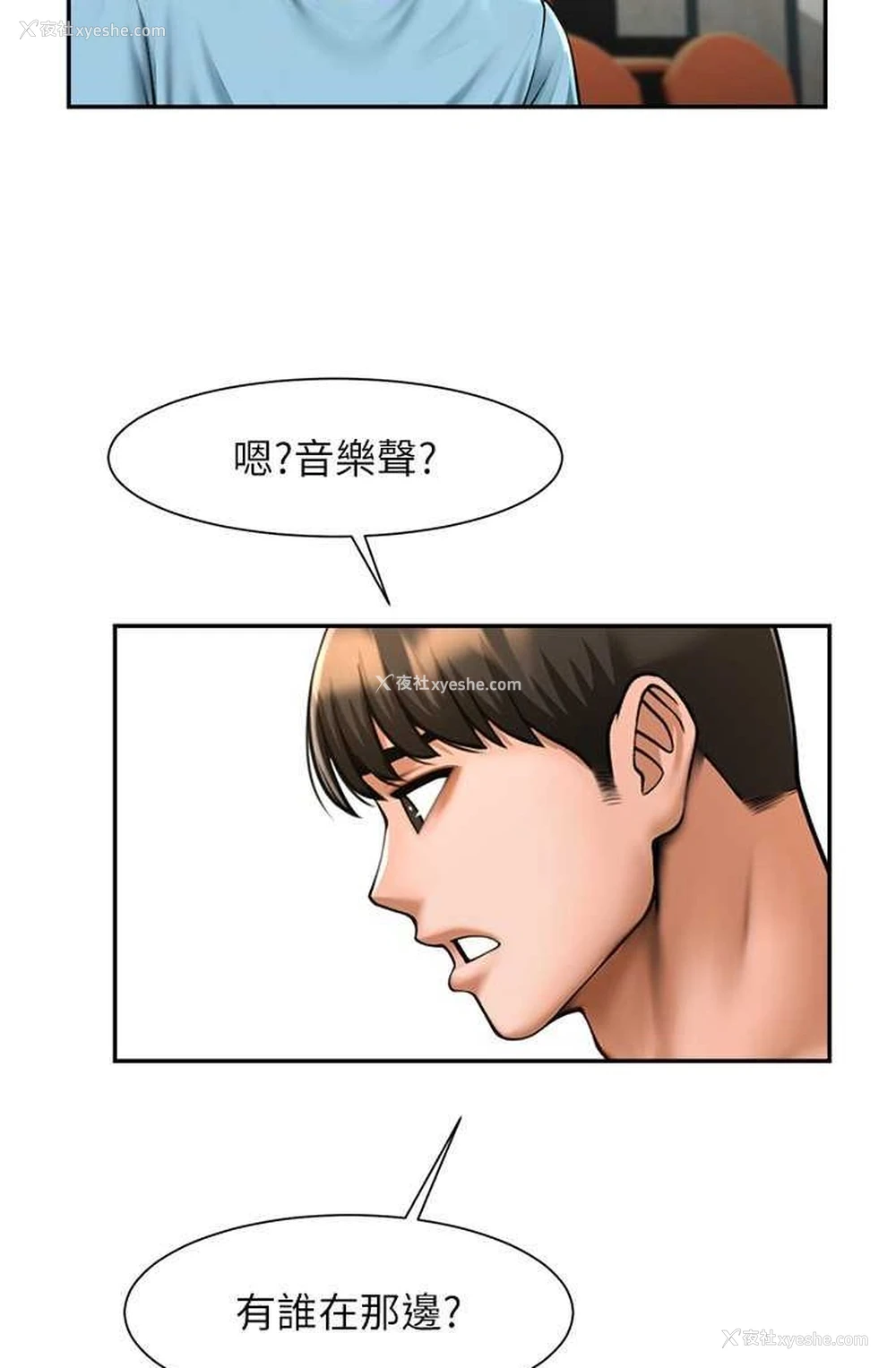 50P - 炸裂吧!巨棒