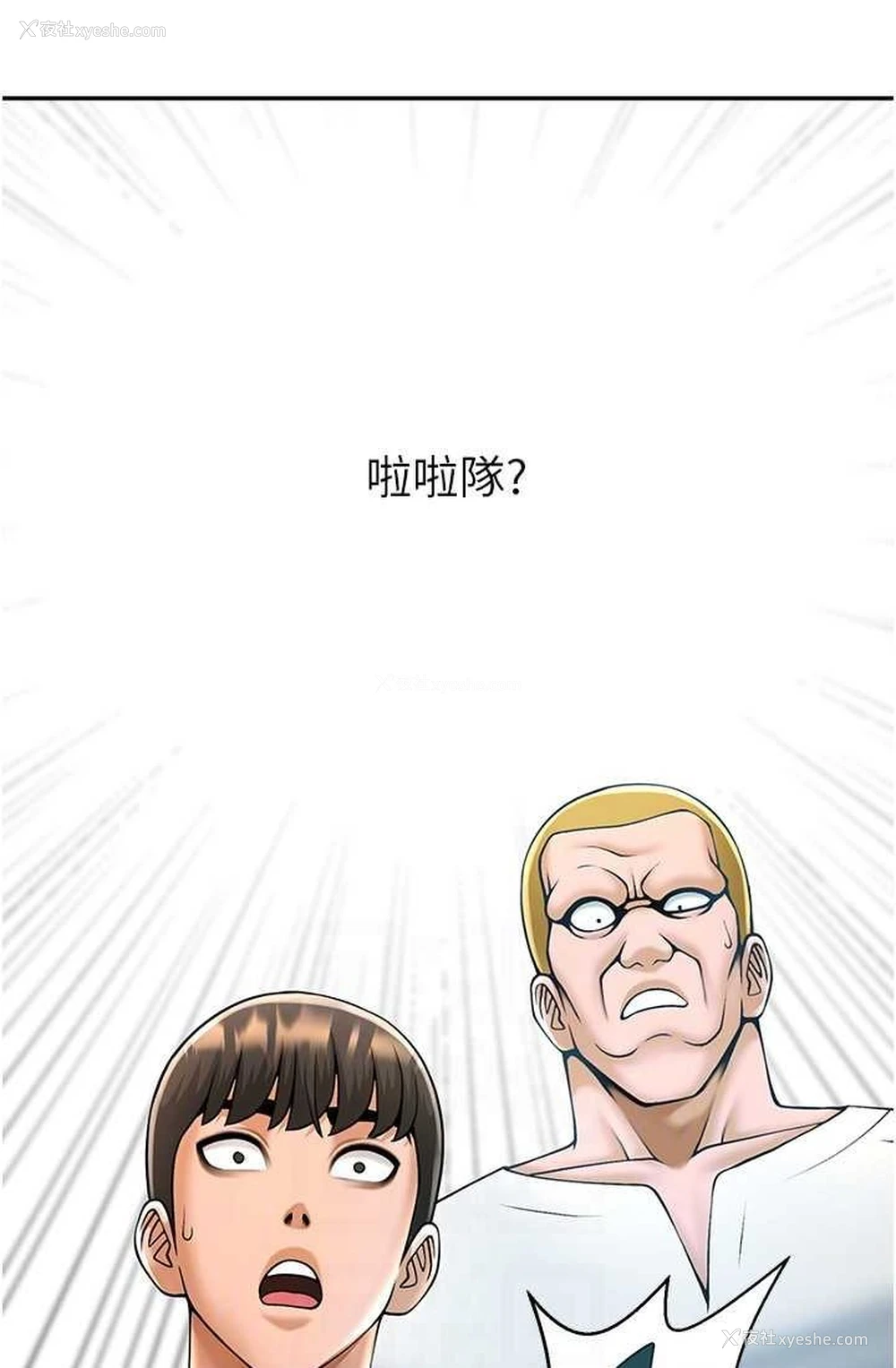 52P - 炸裂吧!巨棒