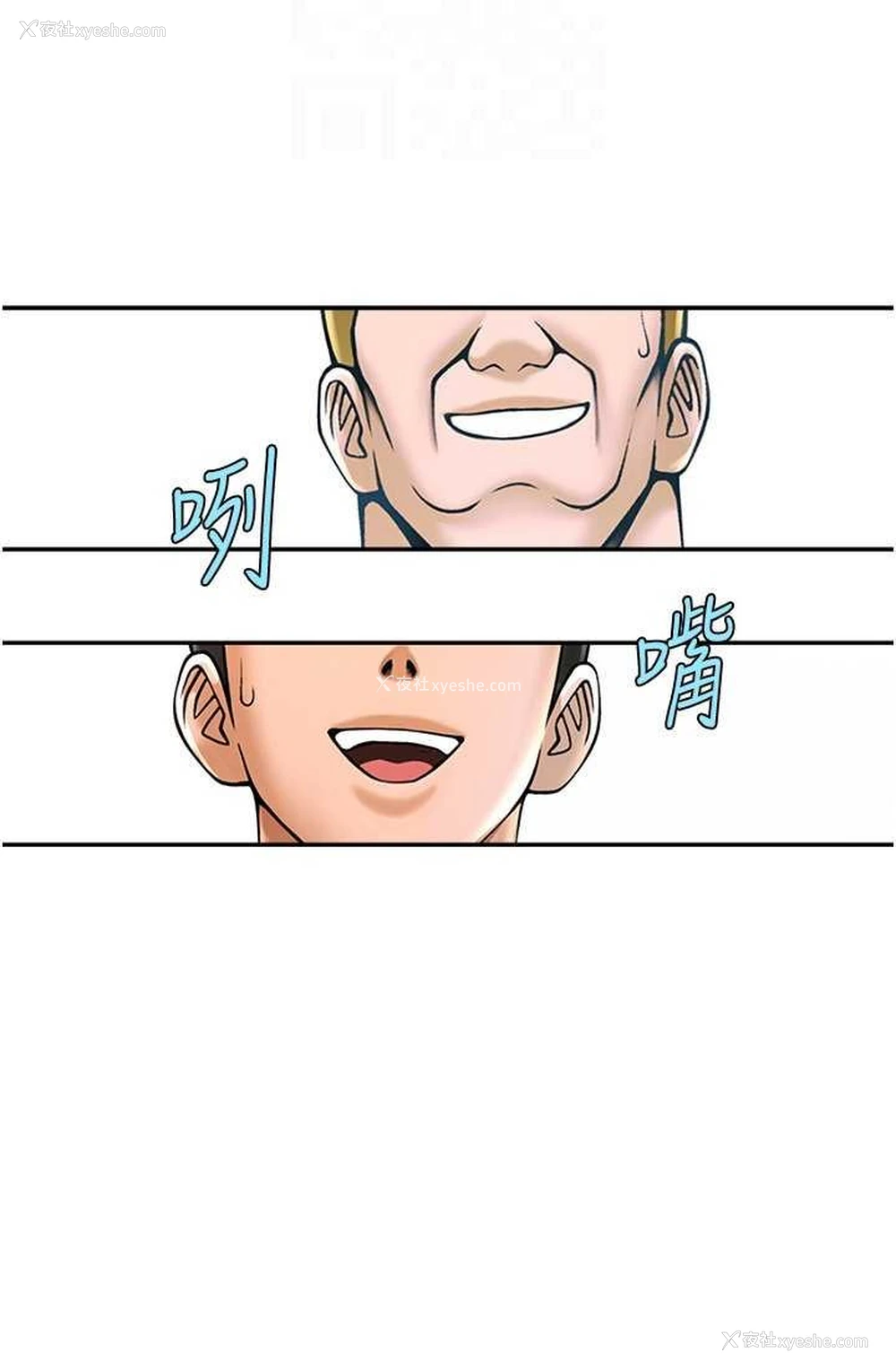 54P - 炸裂吧!巨棒