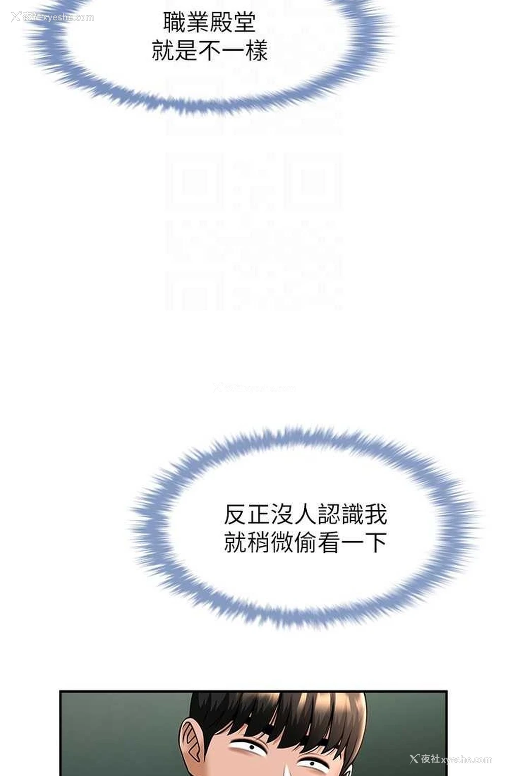 58P - 炸裂吧!巨棒