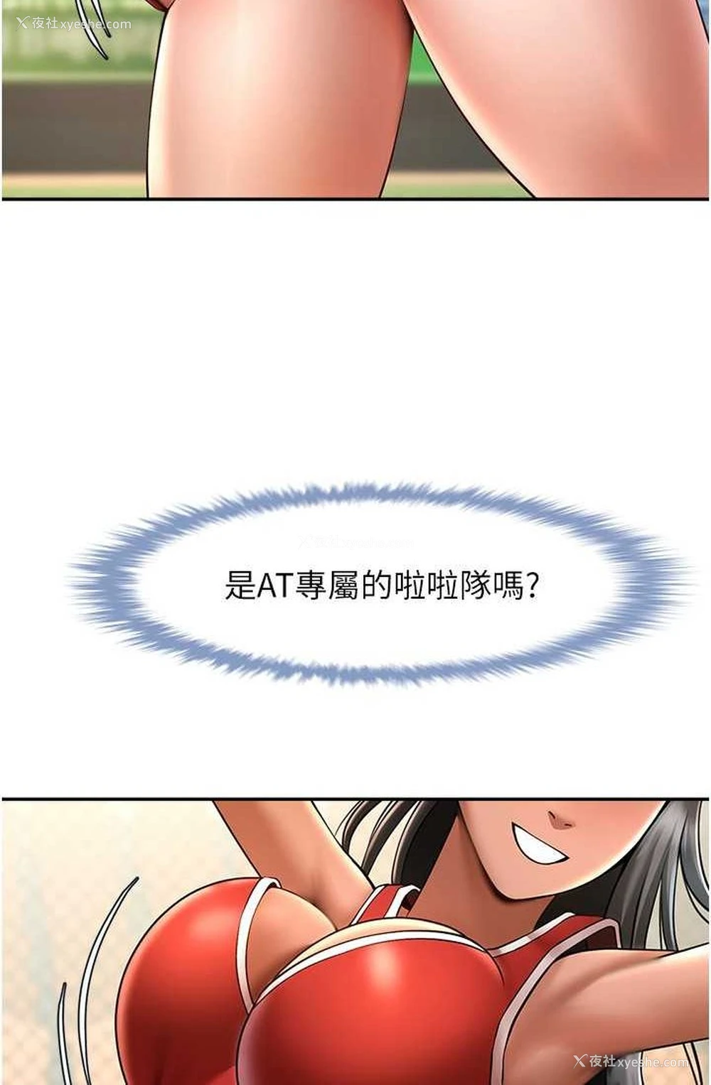 61P - 炸裂吧!巨棒