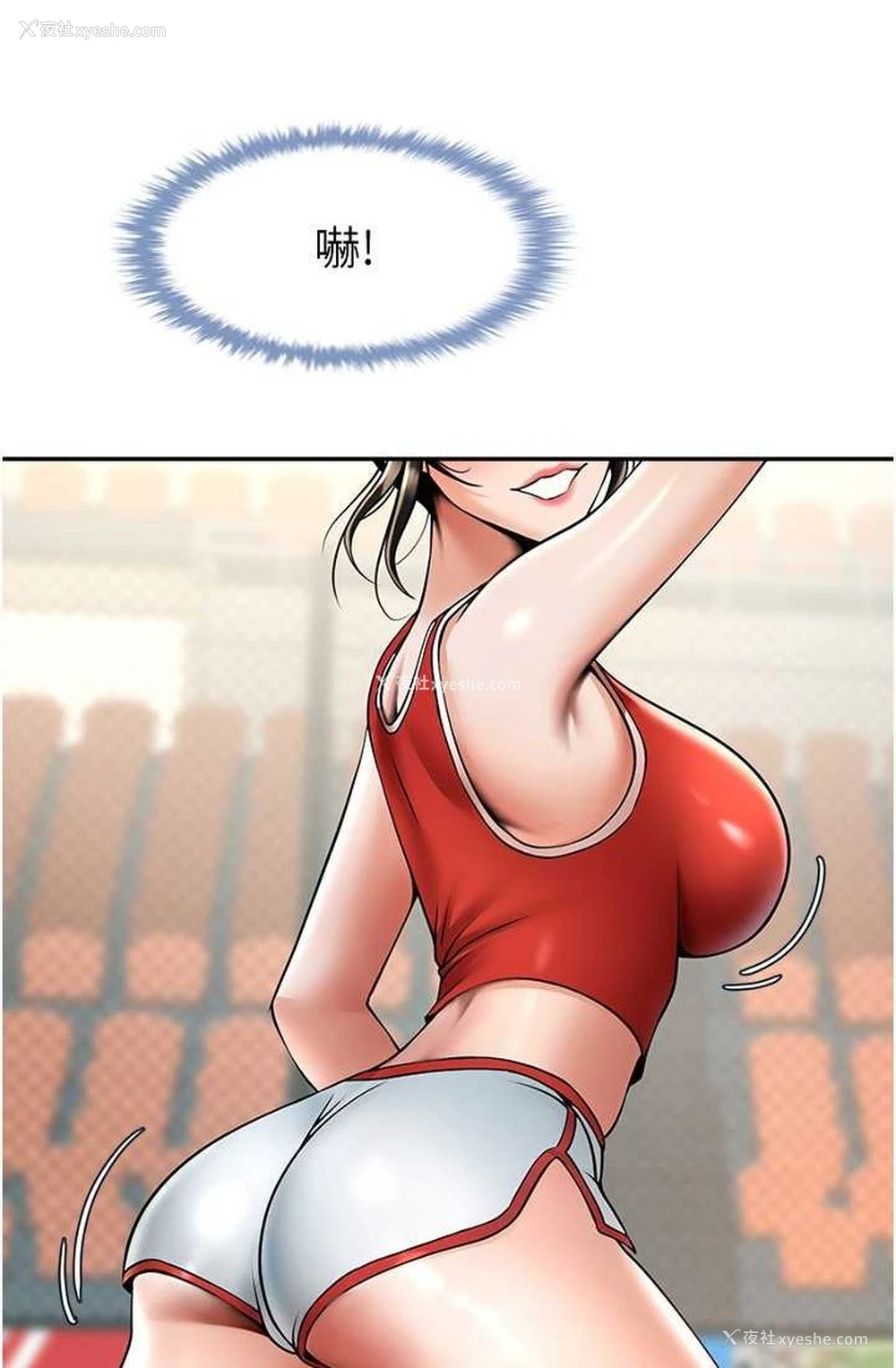 63P - 炸裂吧!巨棒