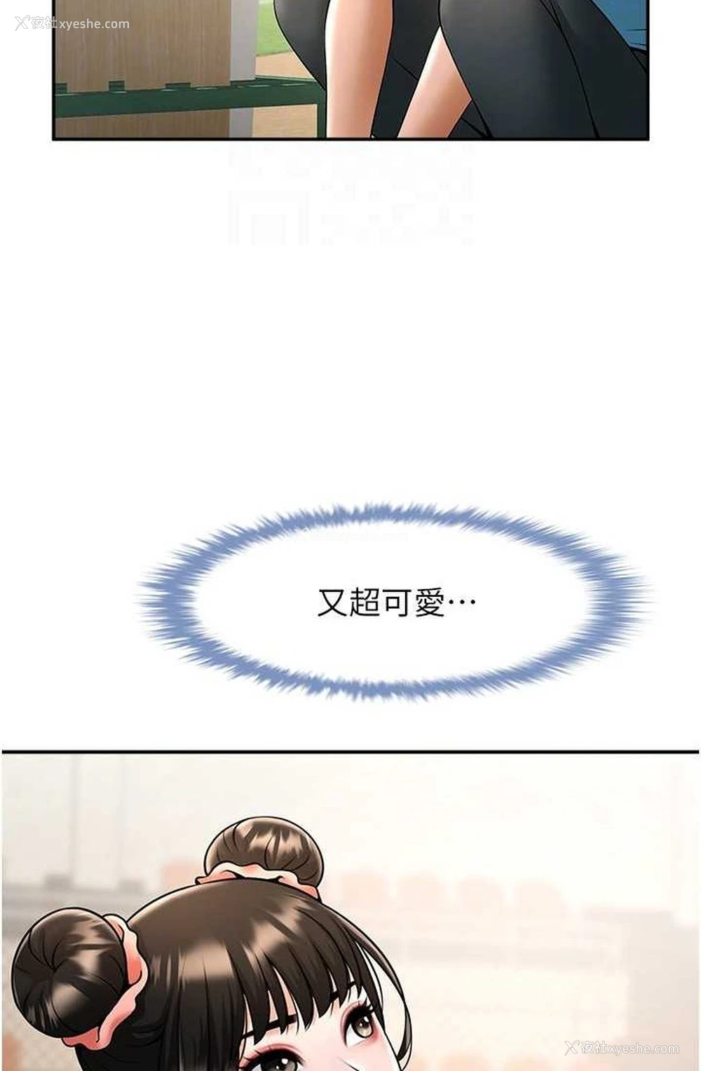 67P - 炸裂吧!巨棒