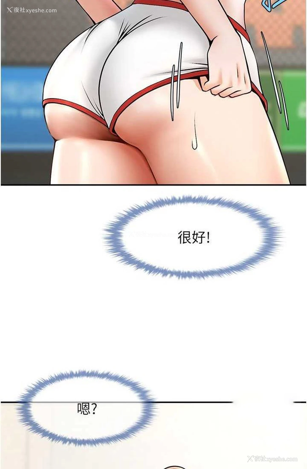 69P - 炸裂吧!巨棒