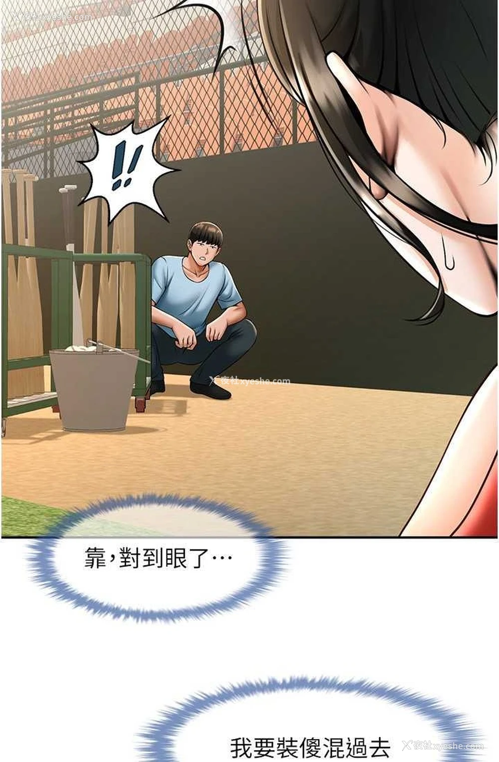 72P - 炸裂吧!巨棒