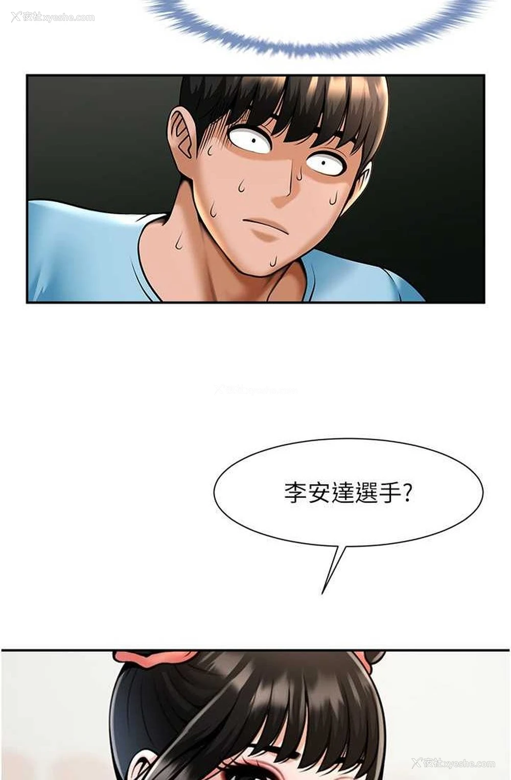 73P - 炸裂吧!巨棒