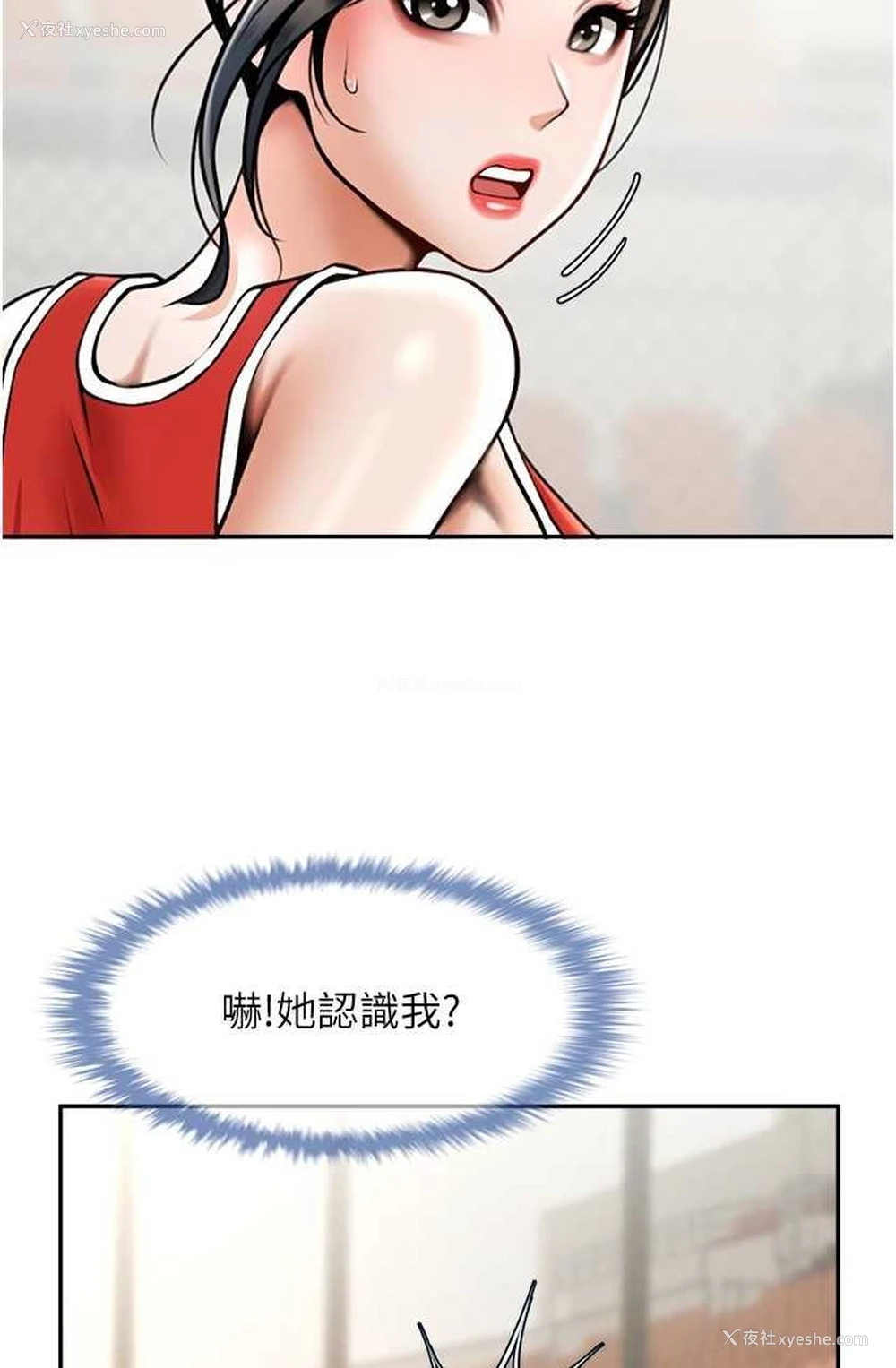 74P - 炸裂吧!巨棒