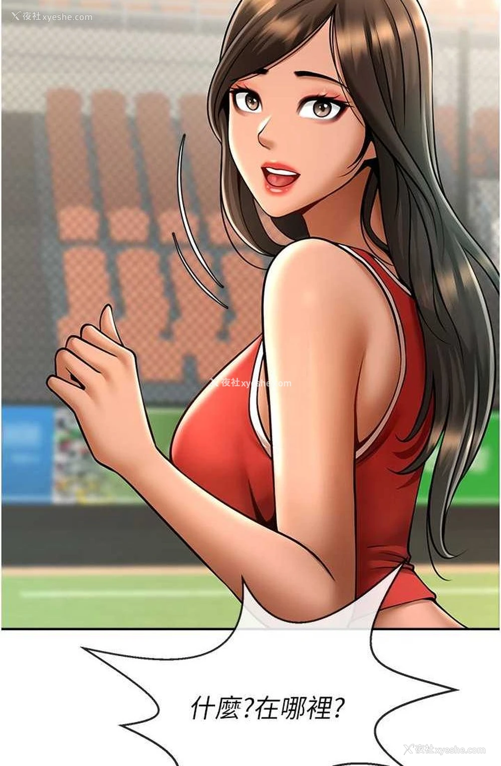 77P - 炸裂吧!巨棒