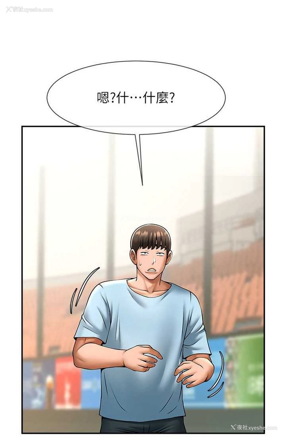 79P - 炸裂吧!巨棒